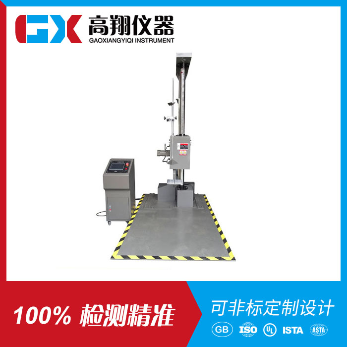 跌落试验机 跌落试验机